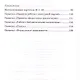 Практические работы на уроках географии: полевые и камеральные исследования. Материки и океаны. 7 класс - фото 5
