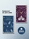 Комплект из 2-х книг. Граф Аверин. Колдун Российской империи (#1) + Императорский Див. Колдун Российской империи (#2) - фото 4