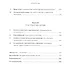Квантовые миры и возникновение пространства-времени - фото 4