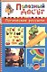 Логические россыпи - фото 1