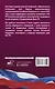 Кодекс административного судопроизводства Российской Федерации на 1 апреля 2025 года. Со всеми изменениями, законопроектами и постановлениями судов - фото 2