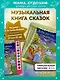 Лебединое озеро (+ музыка П.И. Чайковского) - фото 4