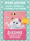 Кот Басик. Дневник очаровательной непоседы - фото 4