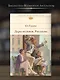 Дары волхвов. Рассказы - фото 4