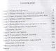 Вильгельм Леман. Подлинная история Штирлица - фото 2