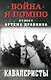 Кавалеристы - фото 1
