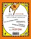 Набор статусов для рабочего стола. Я - кот. А чего добился ты? - фото 4
