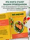 ПП меню на неделю - фото 6