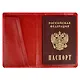 Книга для записей А5+ 120л кл. "САРИФ КРАСНЫЙ" иск.кожа, мягк.переплет, два ляссе, + обложка для паспорта 95*145мм, подар.карт.коробка с ПВХ-крышкой - фото 5