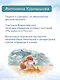 Сказка о настоящем Капитане - фото 12