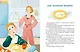 Дружить не сложно. Веселые истории и советы психолога, как найти друзей и стать хорошим другом - фото 6