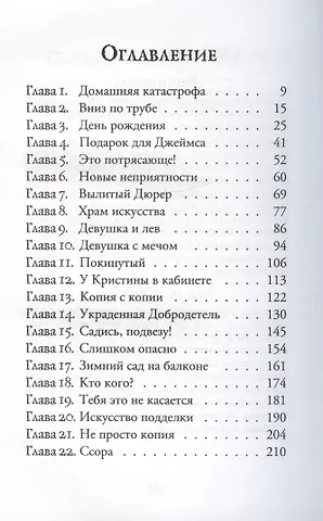 Шедевр - фото 2