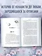 Бессердечные изгои. Падший враг (#2) - фото 5