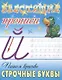 Комплект первоклассника (универсальный) №  8 - фото 5