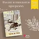 Набор из 2 книг: Тимур и его команда, Чук и Гек - фото 4