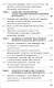 Оперативно-розыскная деятельность. Учебное пособие - фото 2