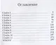Пленница для сына вожака - фото 2