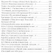 Одиночка. Сто стихотворений - фото 5