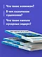 Искусство. Для тех, кто хочет все успеть - фото 6