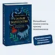 О пользе волшебства. Смысл и значение волшебных сказок - фото 4