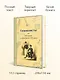 Гимназисты. Истории о мальчиках XIX века - фото 5