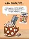 Увлекательная химия - фото 8