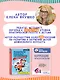 Помогите малышу заговорить. Развитие речи детей 1-3 лет - фото 6
