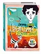 Джельсомино в Стране лжецов (ил. Л. Токмакова) - фото 3