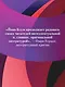 Мгновение ока - фото 7