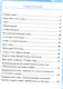 Контрольные работы по рус. языку 3 кл.Канакина,Горецкий. ч.1. ФГОС (к новому учебнику) - фото 2