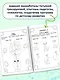 Полный курс занятий для развития мозга, 6-7 лет - фото 4