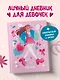 VIBE BOOK. Блокнот для подростков (розовая обложка) - фото 4