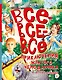 Все-все-все приключения жёлтого чемоданчика и другие истории - фото 1