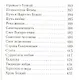 Святители Василий Кинешемский Григорий Лебедев (АлфДух) Чунтонов - фото 6