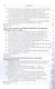 Физические основы построения и проектирования высокотемпературных систем преобразования тока космических энергодвигательных установок. Учебное пособие - фото 3