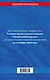 Уголовно-процессуальный кодекс Российской Федерации по состоянию на 1 октября 2024 года - фото 2