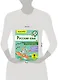 Русский язык. Правописание гласных и согласных в корне слова. 3 класс - фото 3