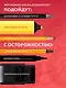 Книга для записей А5 64л тчк. "Моя остановочка. Блокнот анатомический" - фото 7