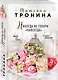Никогда не говори "навсегда" - фото 3