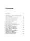 Суперобучение. Система освоения любых навыков: от изучения языков до построения карьеры. Покетбук - фото 9