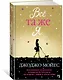 Всё та же я. Цикл До встречи с тобой. Книга 3 - фото 2