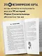 Метафорические истории Марьи-Сказительницы. 99 сказок для трансформации себя - фото 5