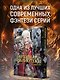 Архимаг библиотеки. Книга 5 - фото 4
