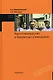Бухгалтерский учет в бюджетных учреждениях.: Учеб. пос / Е.А.Мизиковский - М.: Магистр, 2007.- 334с. - фото 1