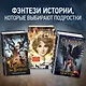 Золотое Руно - фото 6