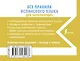 Все правила испанского языка для начинающих - фото 2
