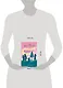 Волшебный переполох: повесть (в серии: Книга 5) - фото 4