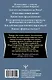 Нектар для души. Книга о судьбе, счастье и смысле жизни. 4-е издание - фото 2