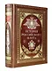 История российского флота. Книга в коллекционном кожаном переплете ручной работы с окрашенным и золочёным обрезом и многоцветным тиснением - фото 1