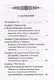 Акафисты, читаемые в болезнях, скорбях и особых нуждах - фото 2